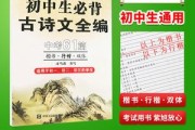 初中语文课本上的行楷字_初中语文课本上的行楷字体图片