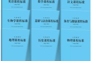 初中语文课程标准2022版解读(初中语文课程标准2022年版)