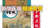 初中语文书电子版九年级上册_初中语文书