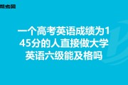 2008年英语6级多少分过了_2008年大学英语六级多少分及格