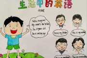 三年级暑假英语手抄报小学生内容(三年级暑假英语手抄报小学生)