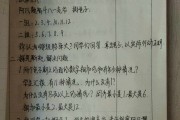 一师一优课小学数学听课记录(小学数学优质课听课记录40篇)