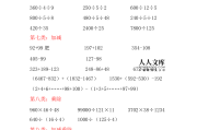 小学四年级数学计算题400道_小学四年级数学计算题