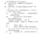 广东高中数学知识点总结及公式大全(广东高中数学知识点全总结)