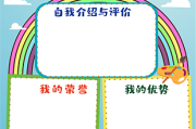 自我介绍模板简单大方_自我介绍模板最新