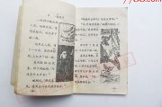 80年代的小学语文课文是什么_80年代的小学语文课文