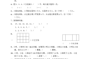 小学数学思维训练题_小学数学思维方式训练