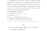 语文阅读理解24个万能公式可打印_六年级语文阅读理解的技巧和方法