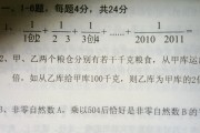 初一数学奥数题_初一数学奥数题及解析