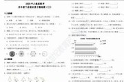 四年级下册英语期末考试题(四年级下册英语期末考试题2023)