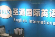 学英语哪个培训机构比较好儿童(学英语哪个培训机构比较好)