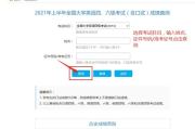 关于2022上半年英语四级准考证打印入口的信息