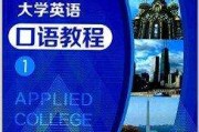 适合大学生练英语口语的软件推荐_适合大学生练英语口语的软件