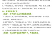 初中语文阅读理解解题技巧归纳总结_初中语文阅读理解解题技巧归纳总结图片