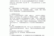 数学知识点高中总结书_数学知识点高中总结