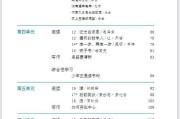 初中语文目录1年级至6年级内容(初中语文目录1年级至6年级)