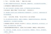 初中语文知识点全总结(初中语文知识点总结归纳完整版教资)