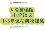 中公小学语文说课稿_小学语文公开课说课稿