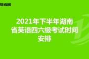 英语六级多少分过线2021级(英语六级多少分过线2021)