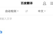 百度翻译器在线翻译器下载(百度翻译器在线翻译下载)