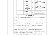 初中数学一元二次方程知识点讲解_初中数学知识点总结一元二次方程