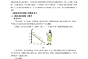 初中数学史教学(初中数学教资数学史重点)