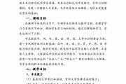 初中语文课程标准内容(初中语文课程标准的内容)