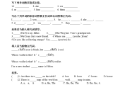 小学英语语法训练2000题答案(小学英语语法训练2000题答案提高版答案)