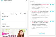 英语口语翻译软件哪个好用_英语口语翻译软件哪个好用一点