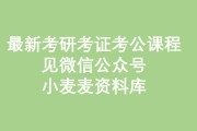 考研英语一答案解析 百度网盘(考研英语一答案解析百度网盘)