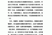 初中语文教案课后反思_初中语文教案课后反思简短