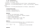 初一数学上册知识点归纳总结_初一数学上册知识点归纳总结北师大