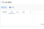 谷歌翻译下载_谷歌翻译下载官网