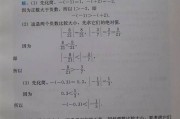 初一数学上册(初一数学上册计算题)