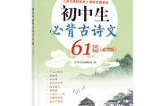 初中语文部编本教材电子课本_初中语文课本电子版部编版