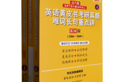 考研英语历年真题讲解(考研英语历年真题讲解谁讲的好)