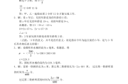 初一数学上册一元一次方程应用题(初一数学上册一元一次方程应用题视频)