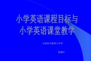 怎样教好小学英语的方法_怎样教小学生英语教学方法