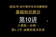 高中数学课程的基本性质_高中数学课程的基本性质是