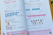 小学一年级数学课本电子版上册北师大版(小学一年级数学课本电子版)