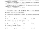 高一数学期末考试试卷及答案2023(高一数学期末考试试卷及答案2023人教a)