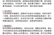 初中语文怎么提高成绩和分数_初中语文怎么才能提高成绩