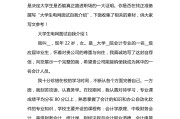 自我介绍大学生面试300字_自我介绍大学生面试