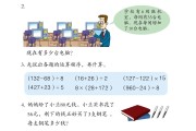 小学数学电子课本青岛版下册(小学数学电子课本青岛版)