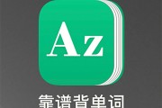 高中英语app软件下载_高中英语app软件