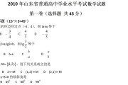 数学高中会考题目_高中数学会考必考题型