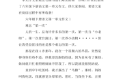 初一语文第一单元作文_初一语文第一单元作文是什么