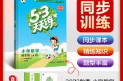 小学数学辅导资料哪个好_小学数学辅导课程哪个软件好