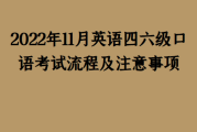 2021年下半年大学四级英语报名时间_2022下半年大学英语四级报名时间