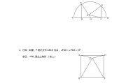 初中数学题库及答案解析(初中数学题)